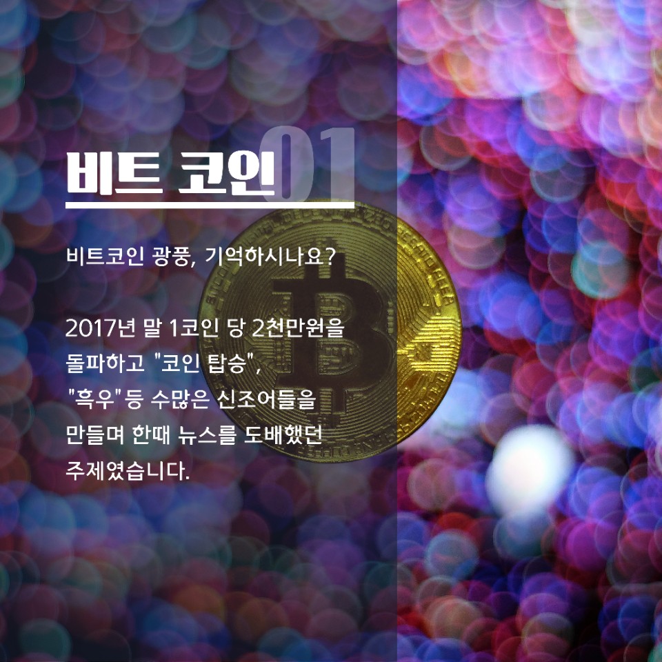 카드뉴스] 페이스북 암호화폐, 리브라